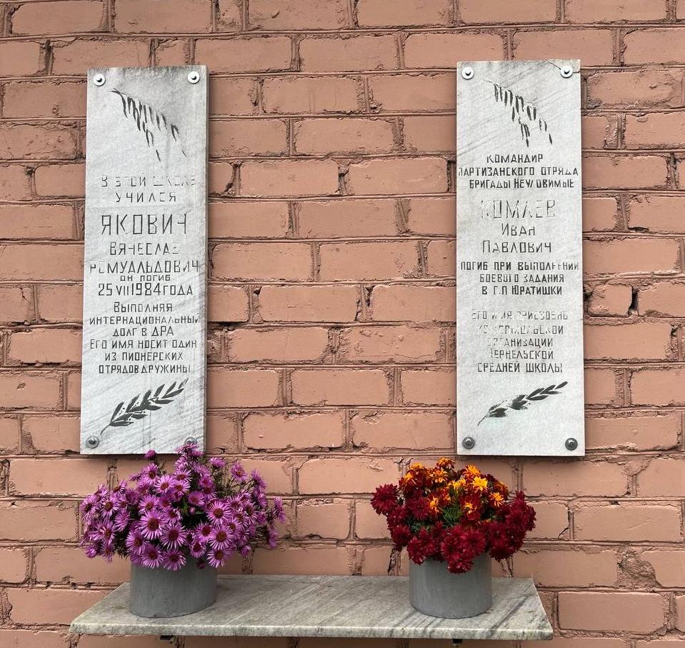 На здании Гродненской межрайонной ДЮСШ профсоюзов «Вымпел» в г.п. Юратишки установили памятные таблички с именами героя Великой Отечественной войны Ивана Комлева и воина-афганца Вячеслава Яковича