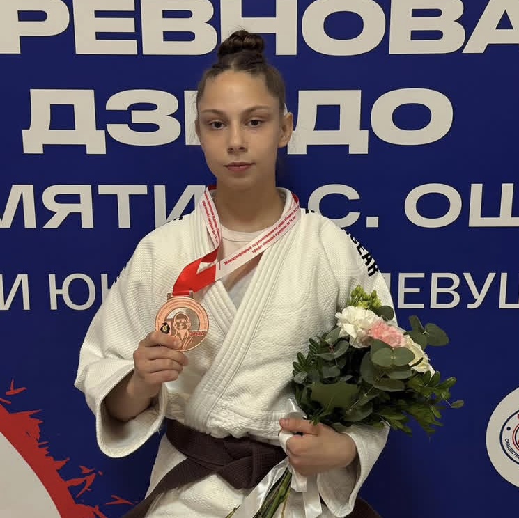 Международный турнир по дзюдо среди спортсменов до 18 лет, посвящённый памяти основателя отечественной школы дзюдо Василия Ощепкова.