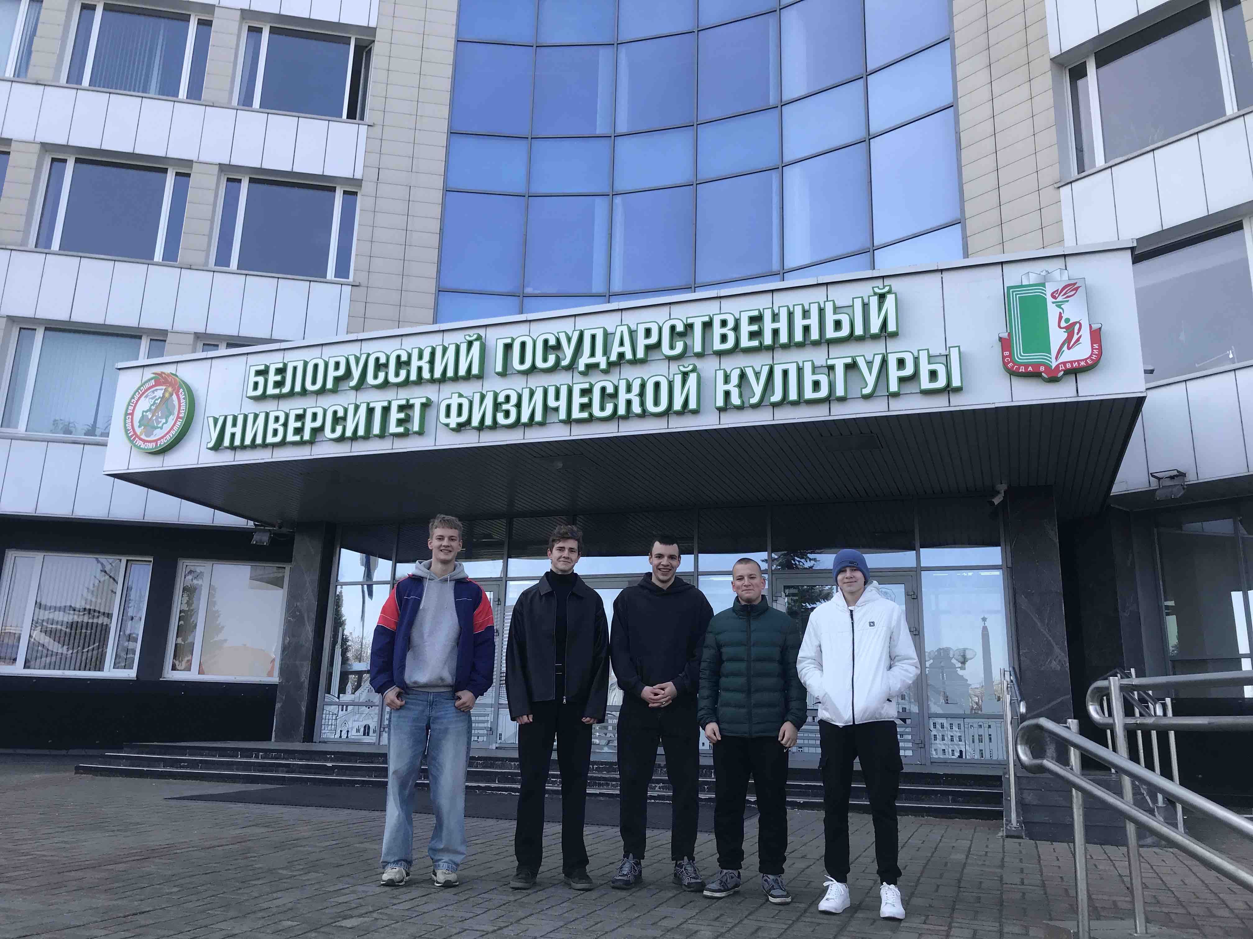 День открытых дверей в БГУФК