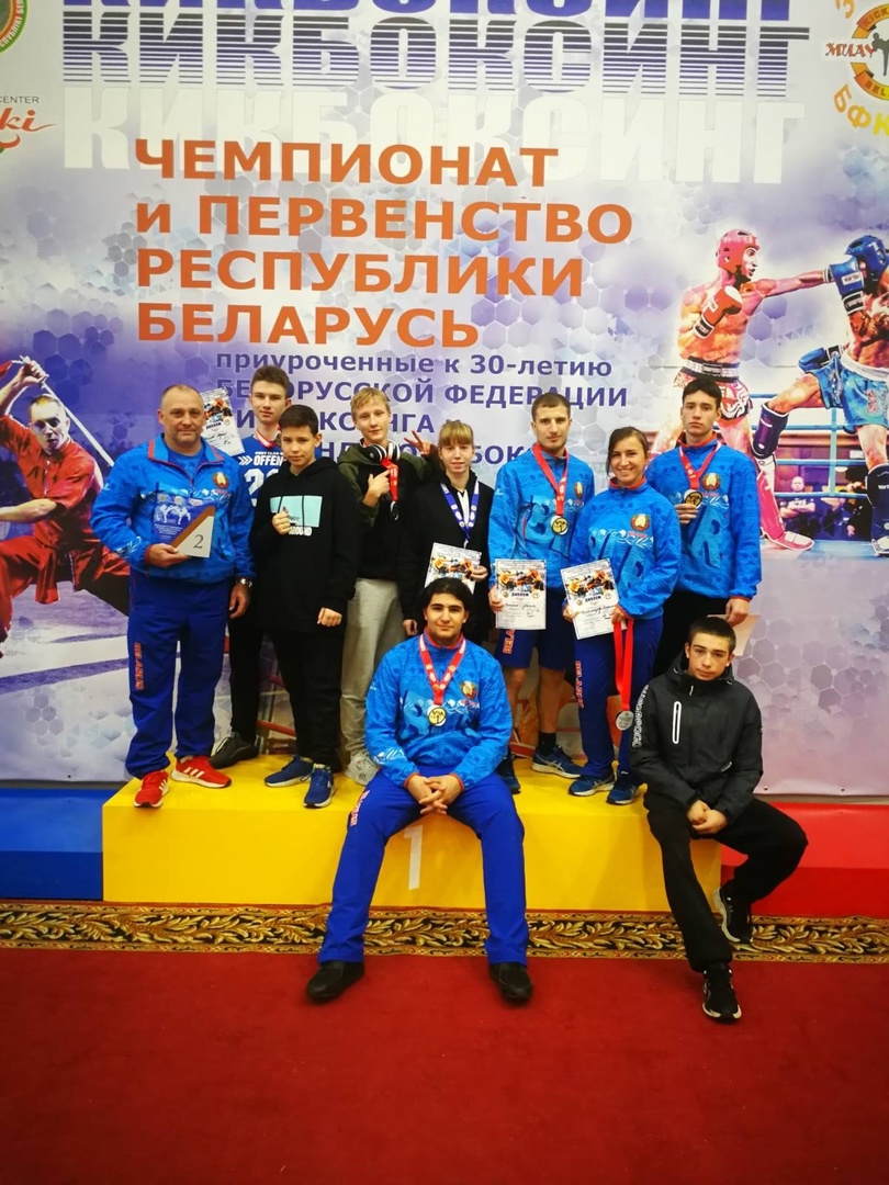 Чемпионат и Первенство Республики Беларусь по кикбоксингу
